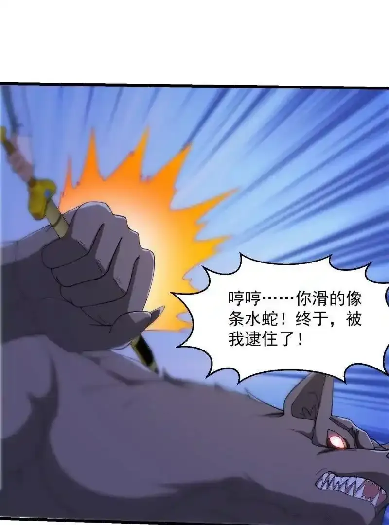 第367话 姬瑶光的实力 第72页