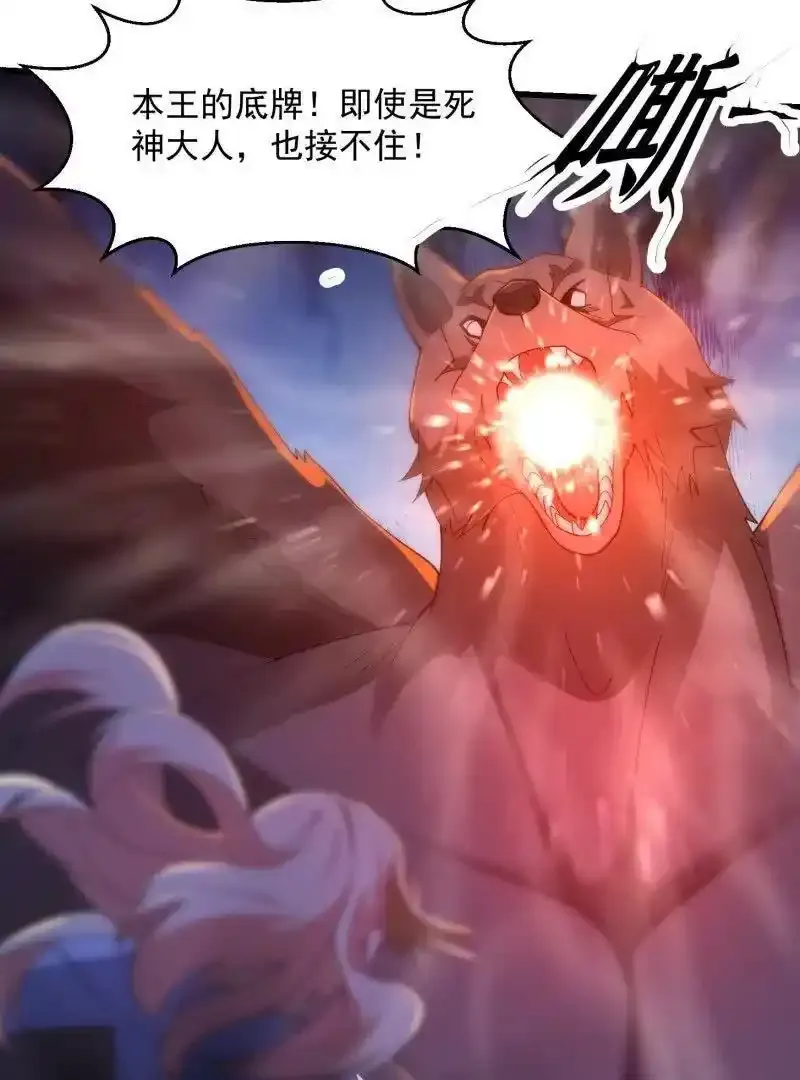 第367话 姬瑶光的实力 第74页