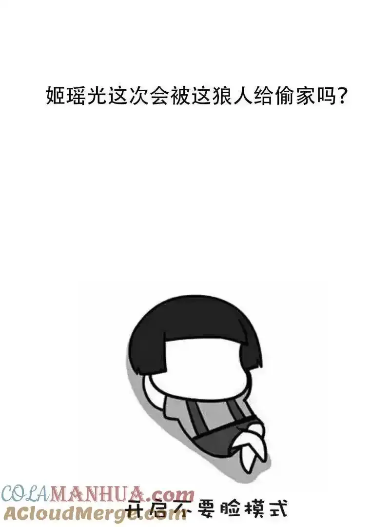 第367话 姬瑶光的实力 第76页