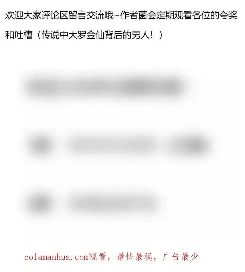 第367话 姬瑶光的实力 第78页