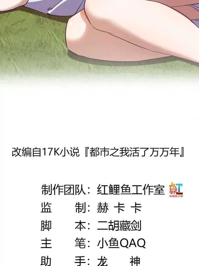 第377话 好帅的小人儿！ 第2页