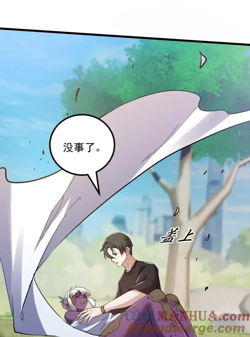 第377话 好帅的小人儿！ 第4页