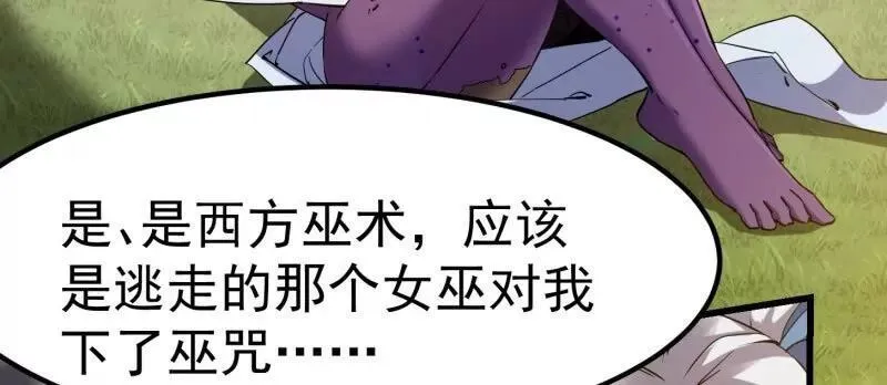 第377话 好帅的小人儿！ 第5页