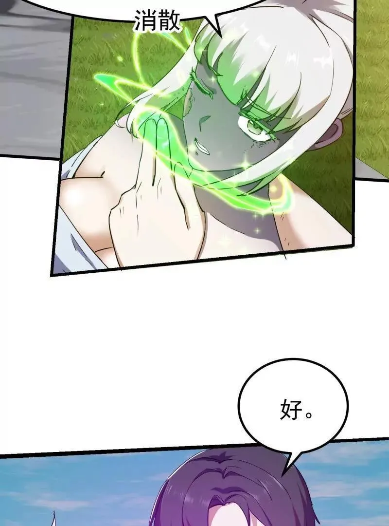 第377话 好帅的小人儿！ 第6页