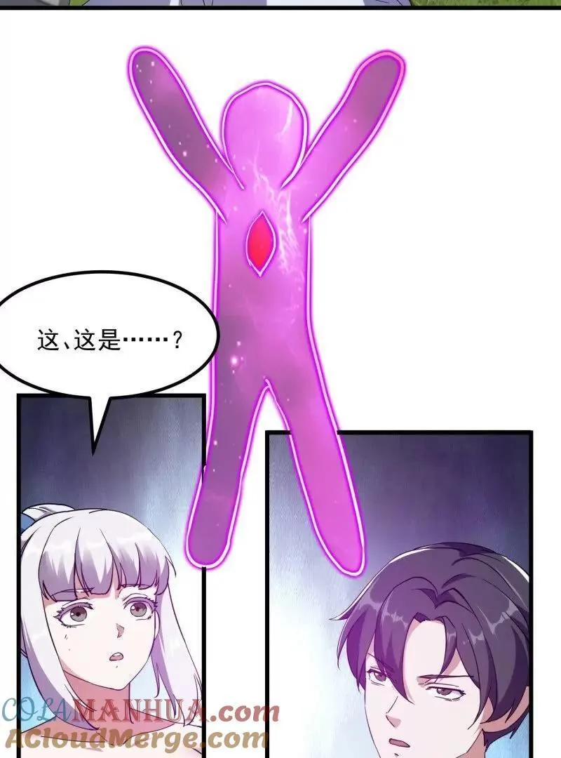 第377话 好帅的小人儿！ 第10页