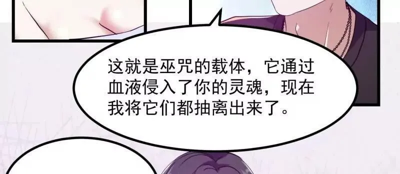 第377话 好帅的小人儿！ 第11页