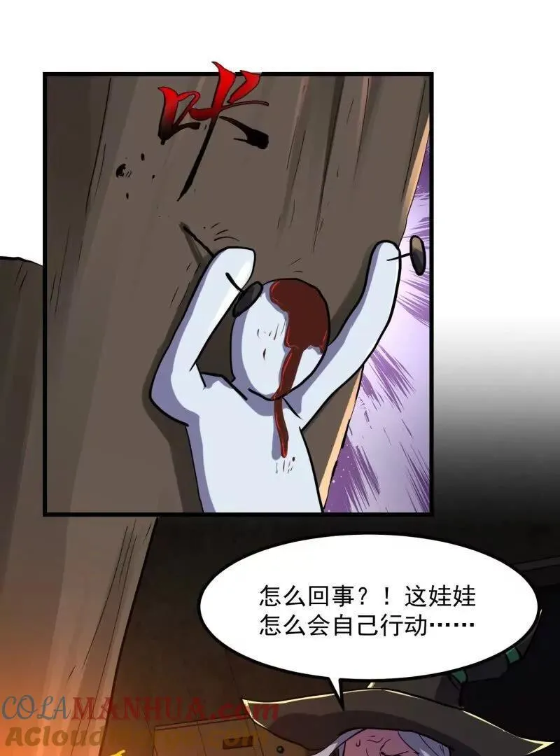 第377话 好帅的小人儿！ 第16页