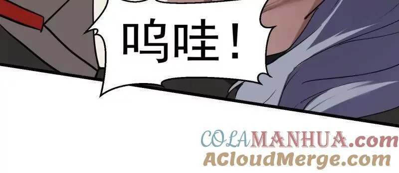 第377话 好帅的小人儿！ 第19页