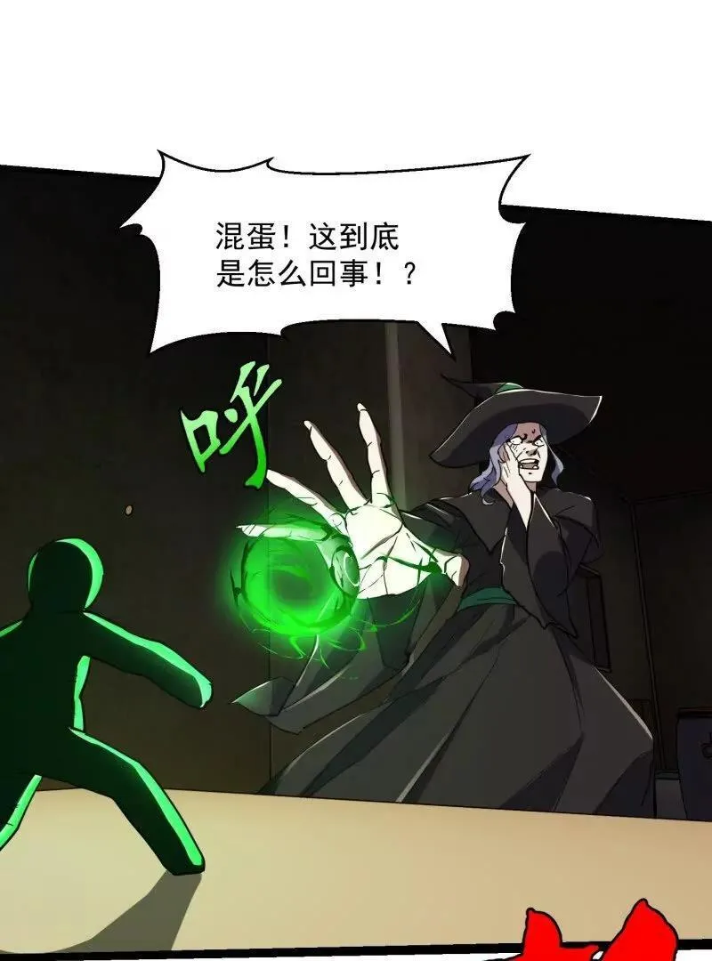 第377话 好帅的小人儿！ 第20页