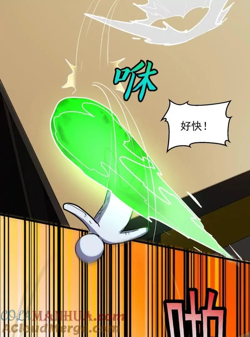第377话 好帅的小人儿！ 第22页