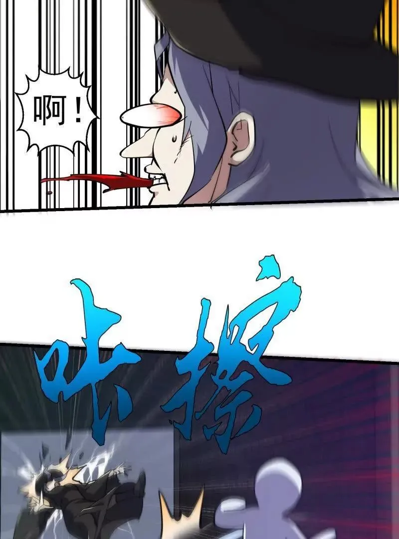 第377话 好帅的小人儿！ 第24页