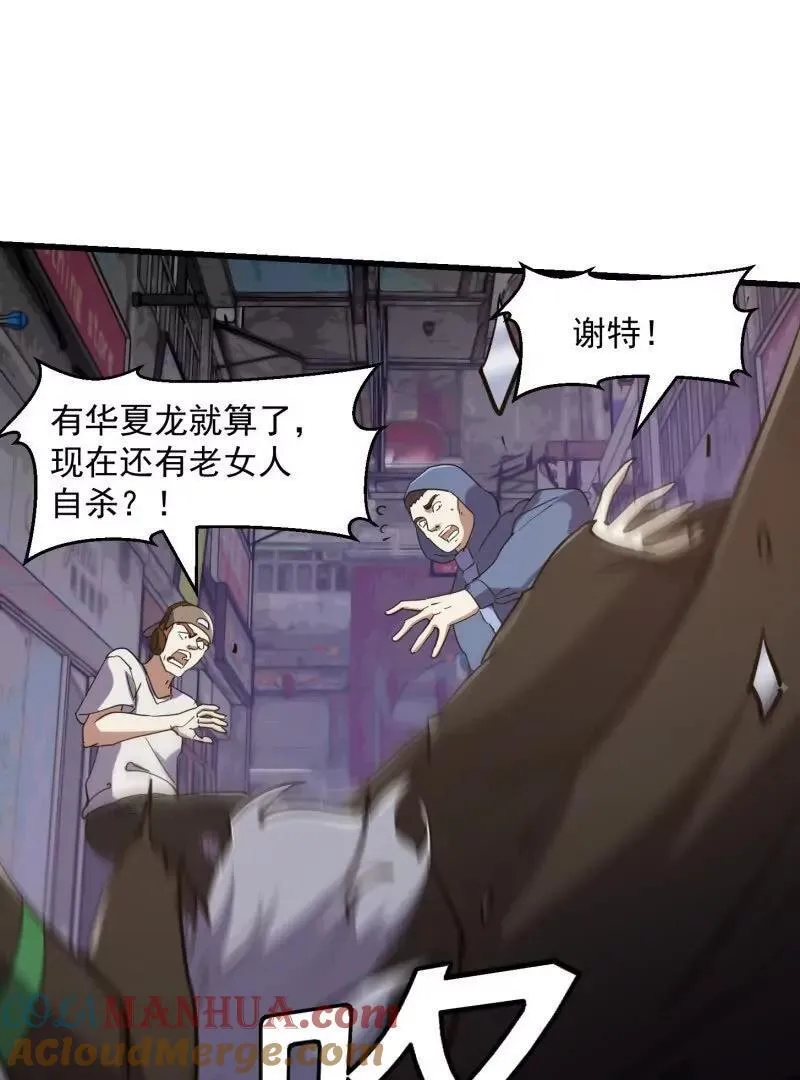 第377话 好帅的小人儿！ 第28页