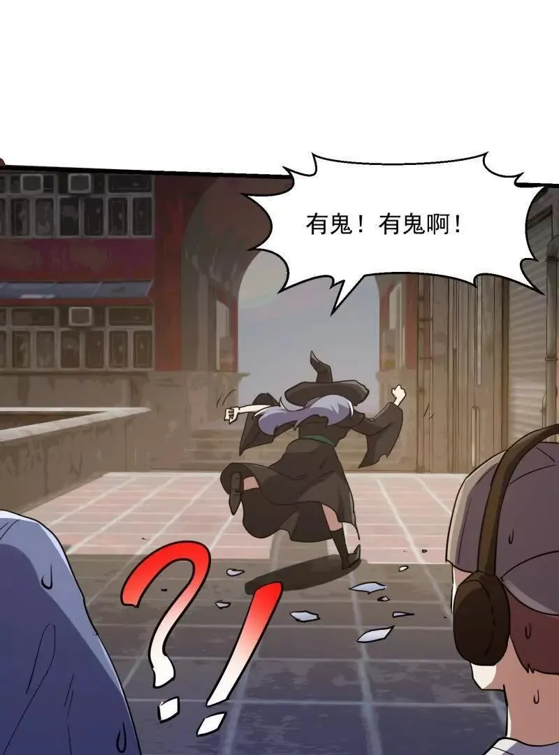 第377话 好帅的小人儿！ 第30页