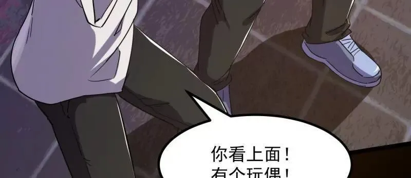 第377话 好帅的小人儿！ 第33页