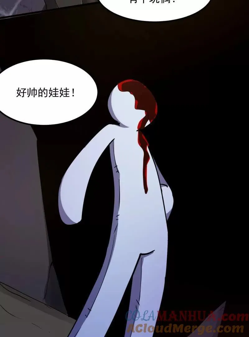 第377话 好帅的小人儿！ 第34页