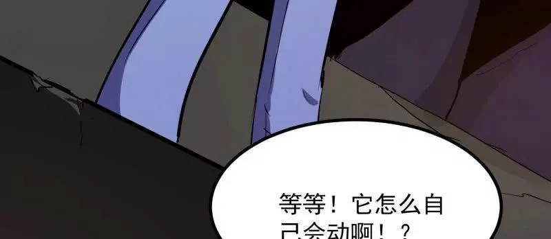 第377话 好帅的小人儿！ 第35页
