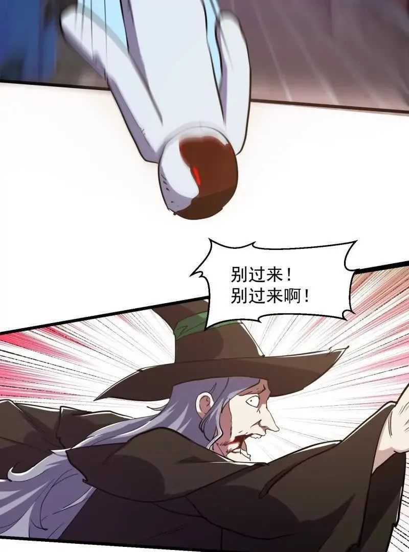 第377话 好帅的小人儿！ 第38页