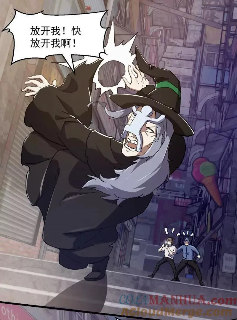 第377话 好帅的小人儿！ 第40页