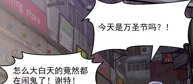 第377话 好帅的小人儿！ 第41页