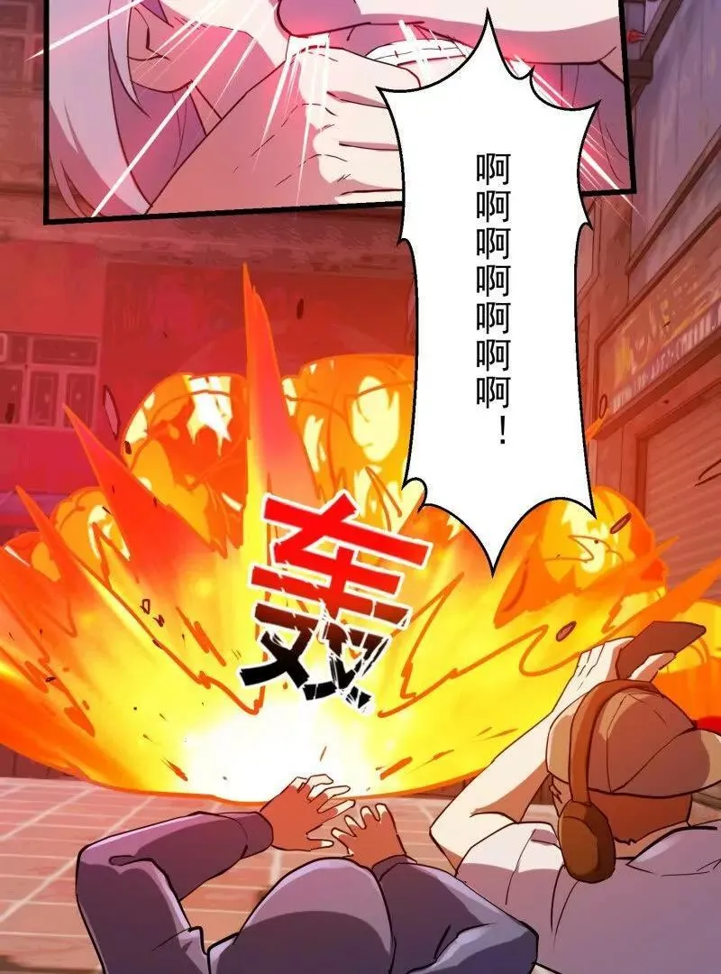 第377话 好帅的小人儿！ 第44页
