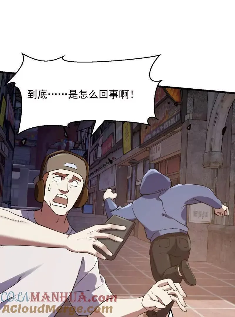 第377话 好帅的小人儿！ 第46页