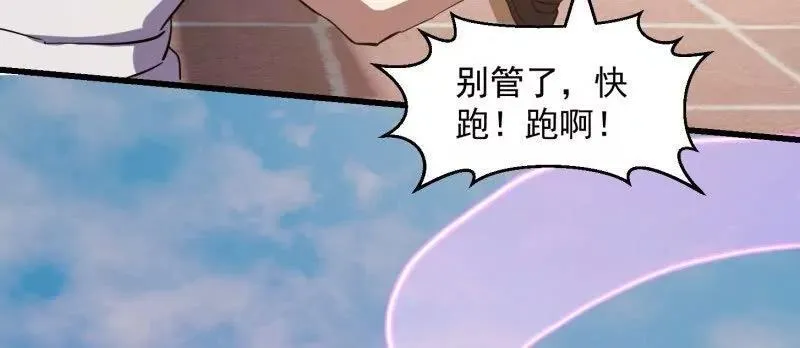 第377话 好帅的小人儿！ 第47页