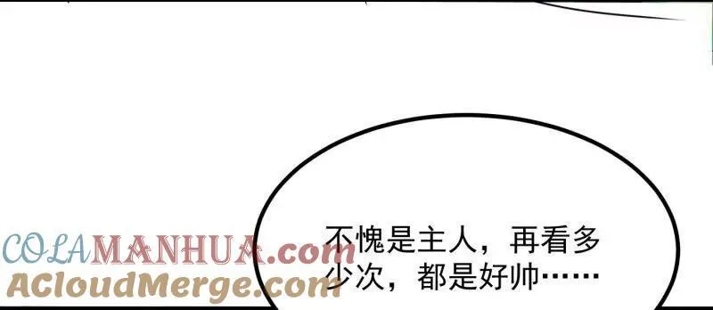 第377话 好帅的小人儿！ 第49页
