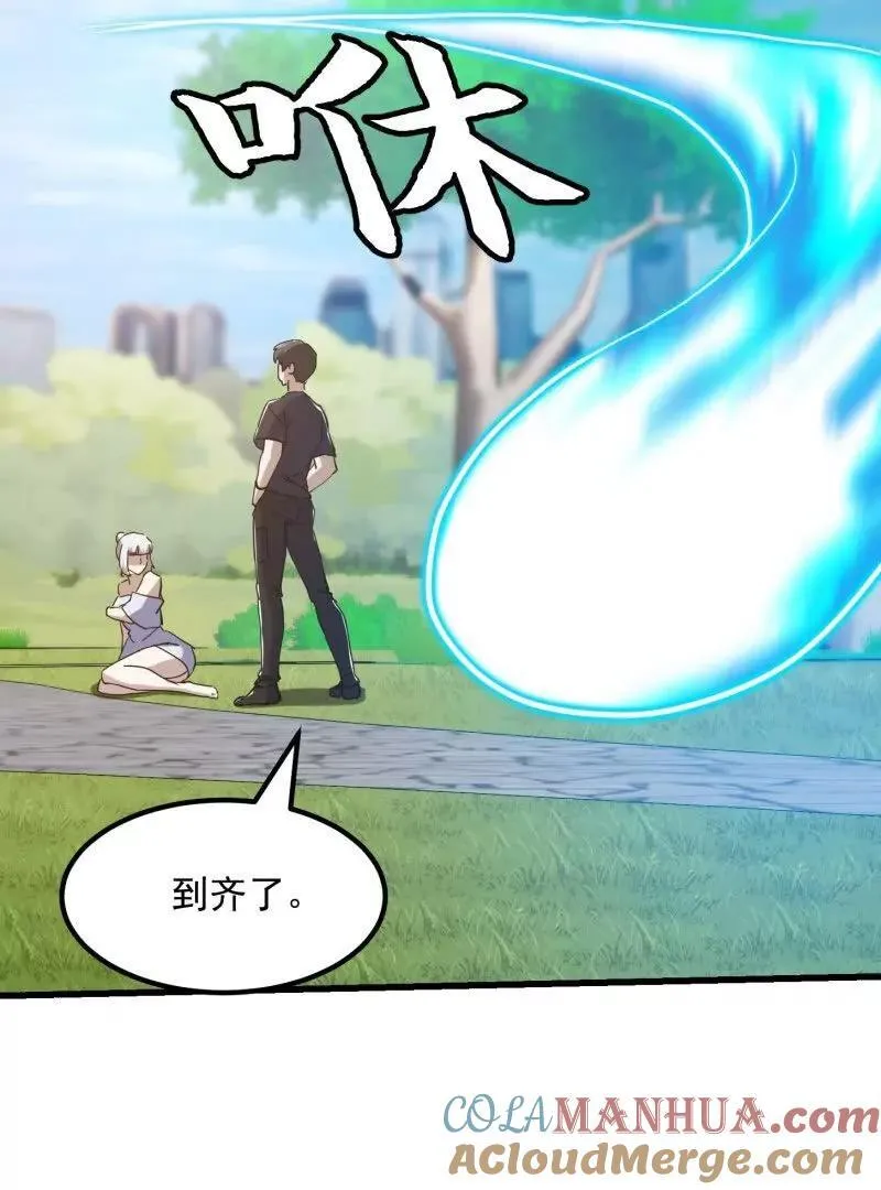 第377话 好帅的小人儿！ 第52页