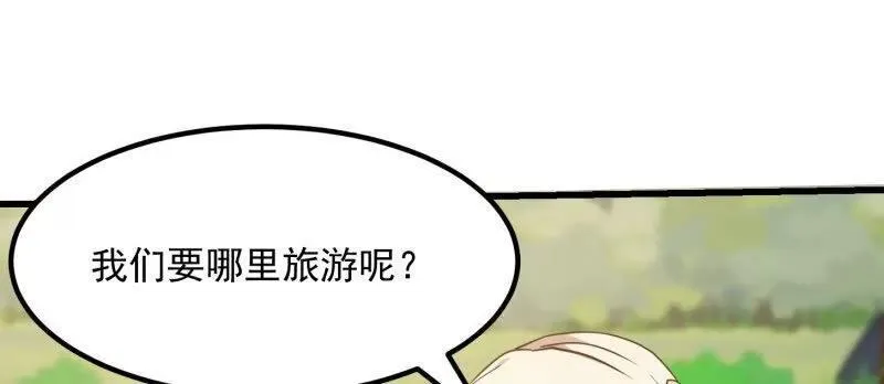 第377话 好帅的小人儿！ 第59页