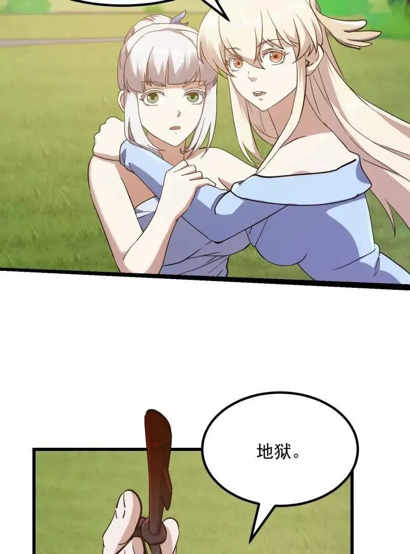 第377话 好帅的小人儿！ 第60页