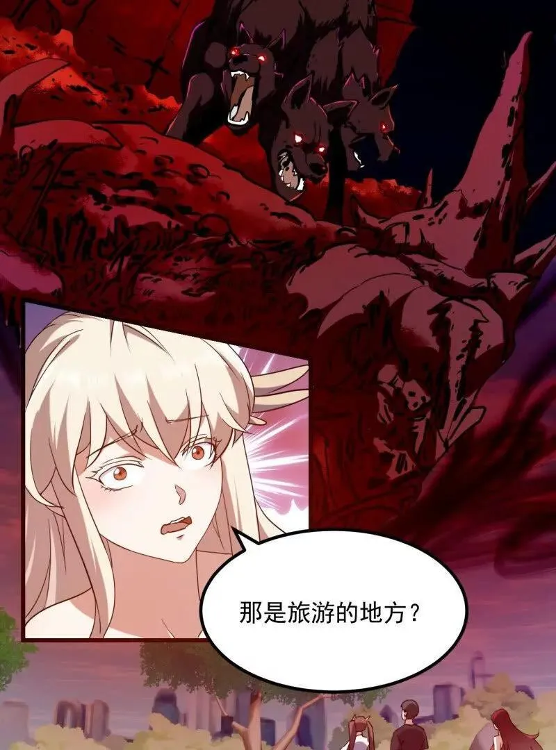 第377话 好帅的小人儿！ 第66页