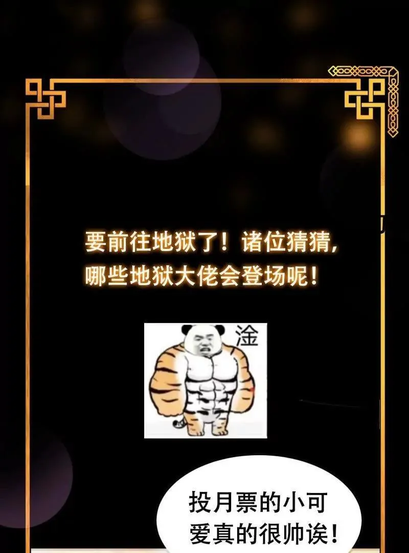 第377话 好帅的小人儿！ 第69页