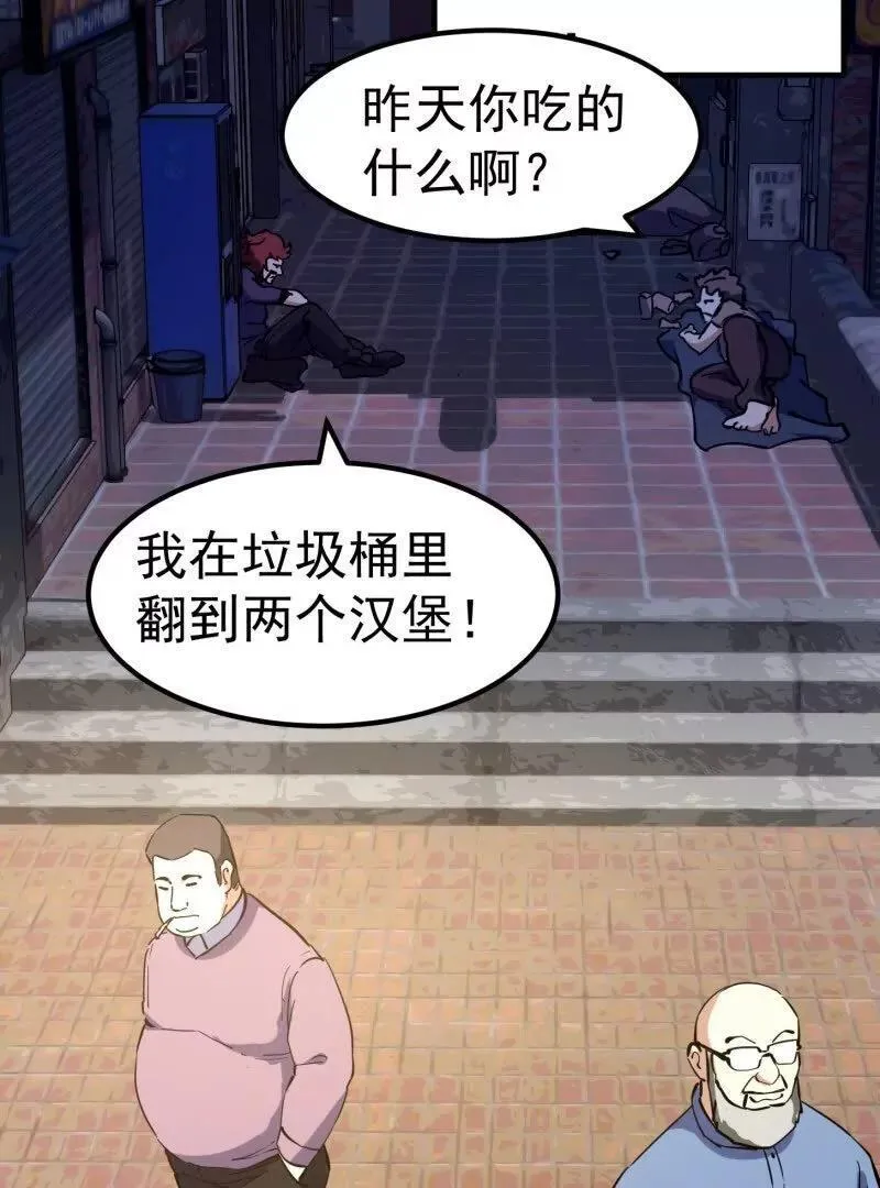 第376话 诅咒与反诅咒 第12页