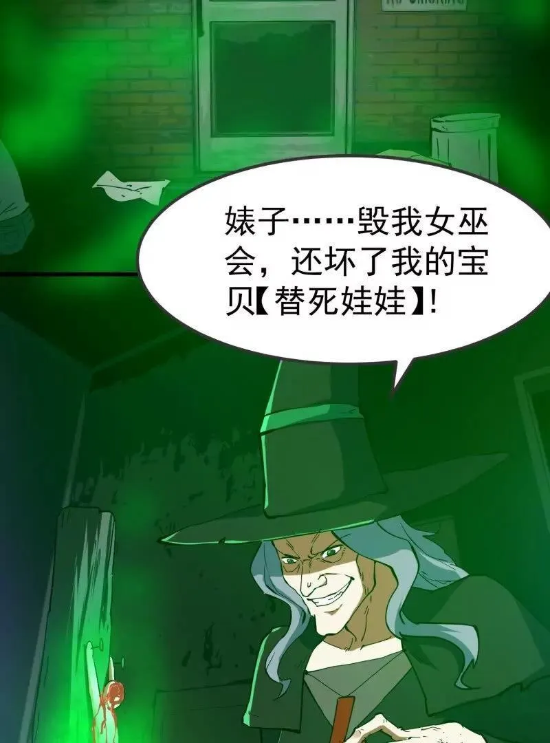 第376话 诅咒与反诅咒 第14页