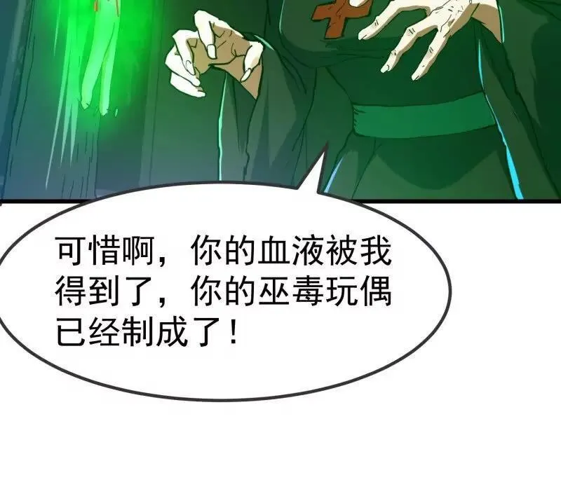 第376话 诅咒与反诅咒 第15页