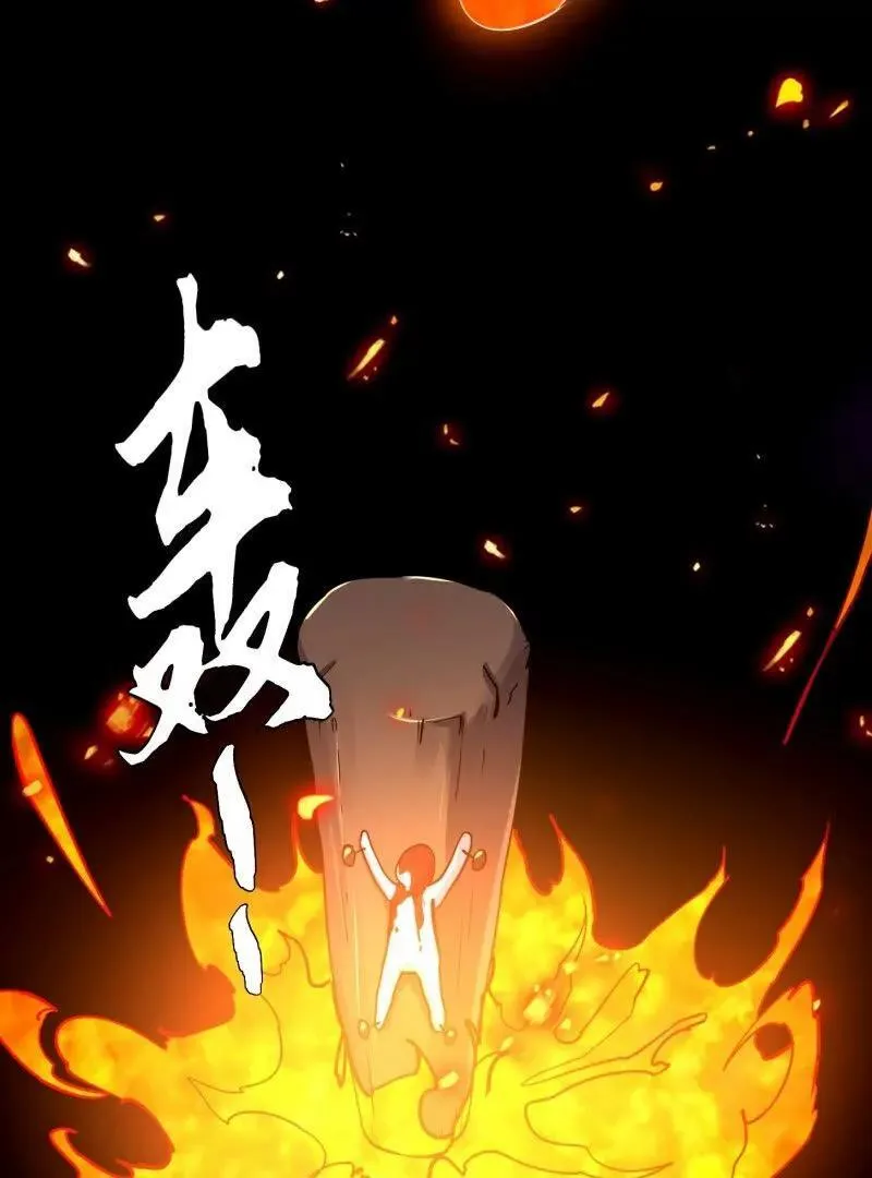 第376话 诅咒与反诅咒 第18页