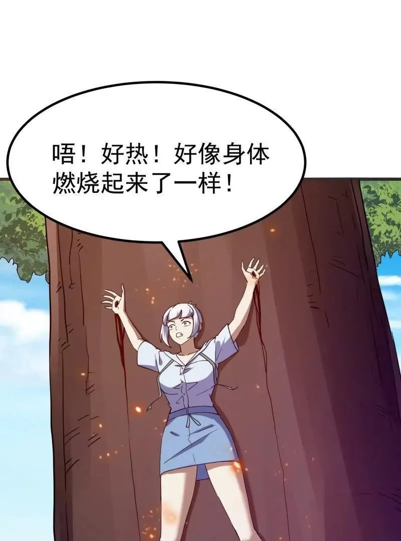 第376话 诅咒与反诅咒 第20页