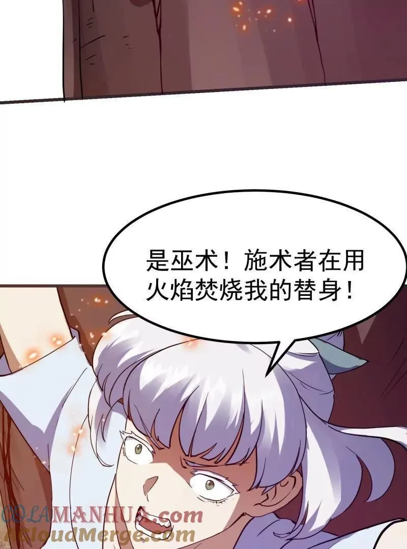 第376话 诅咒与反诅咒 第22页