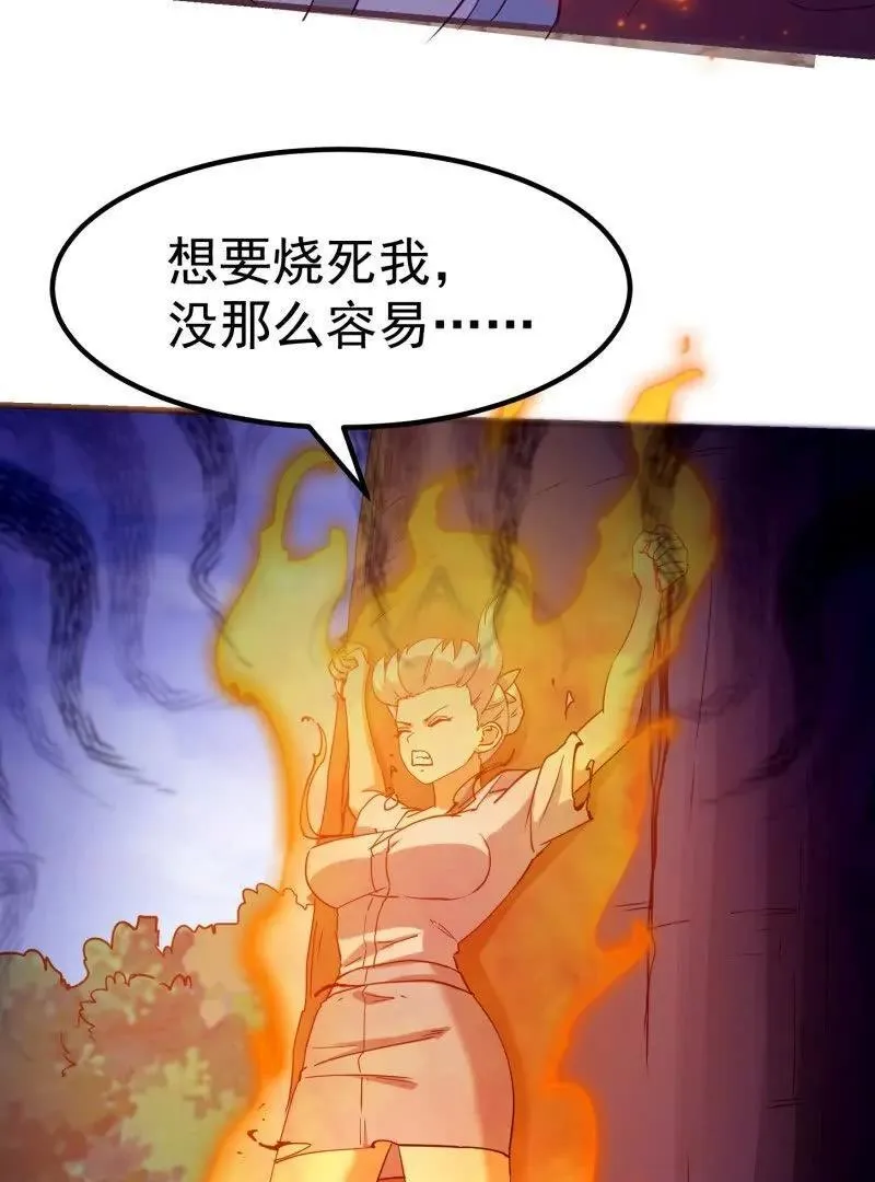 第376话 诅咒与反诅咒 第24页