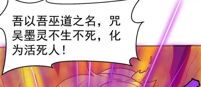 第376话 诅咒与反诅咒 第27页