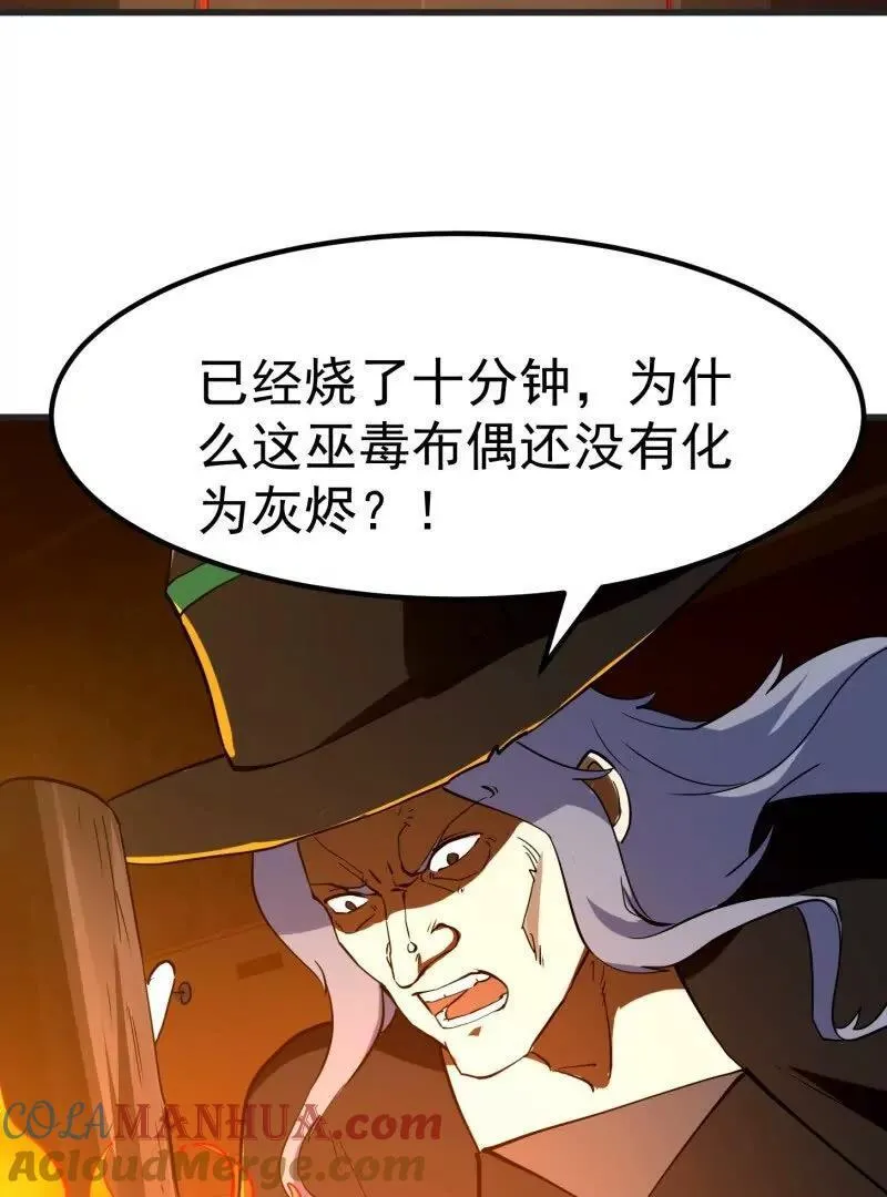 第376话 诅咒与反诅咒 第31页