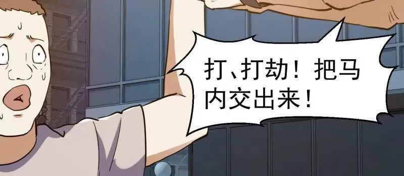 第376话 诅咒与反诅咒 第38页