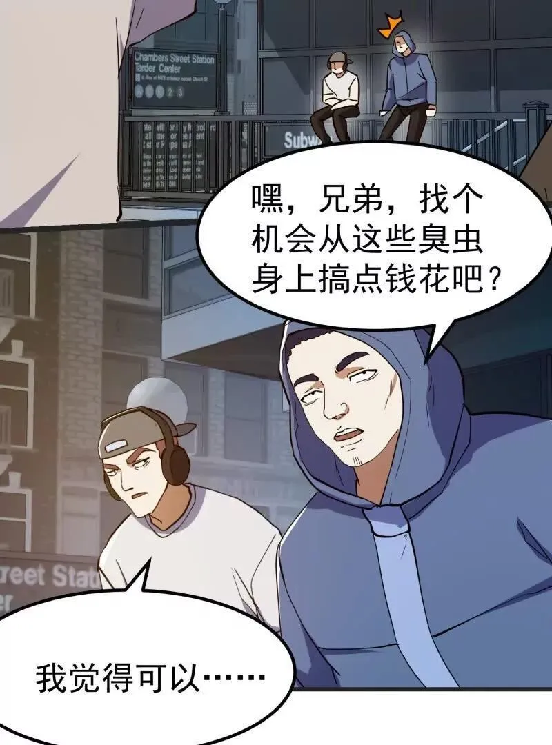 第376话 诅咒与反诅咒 第39页