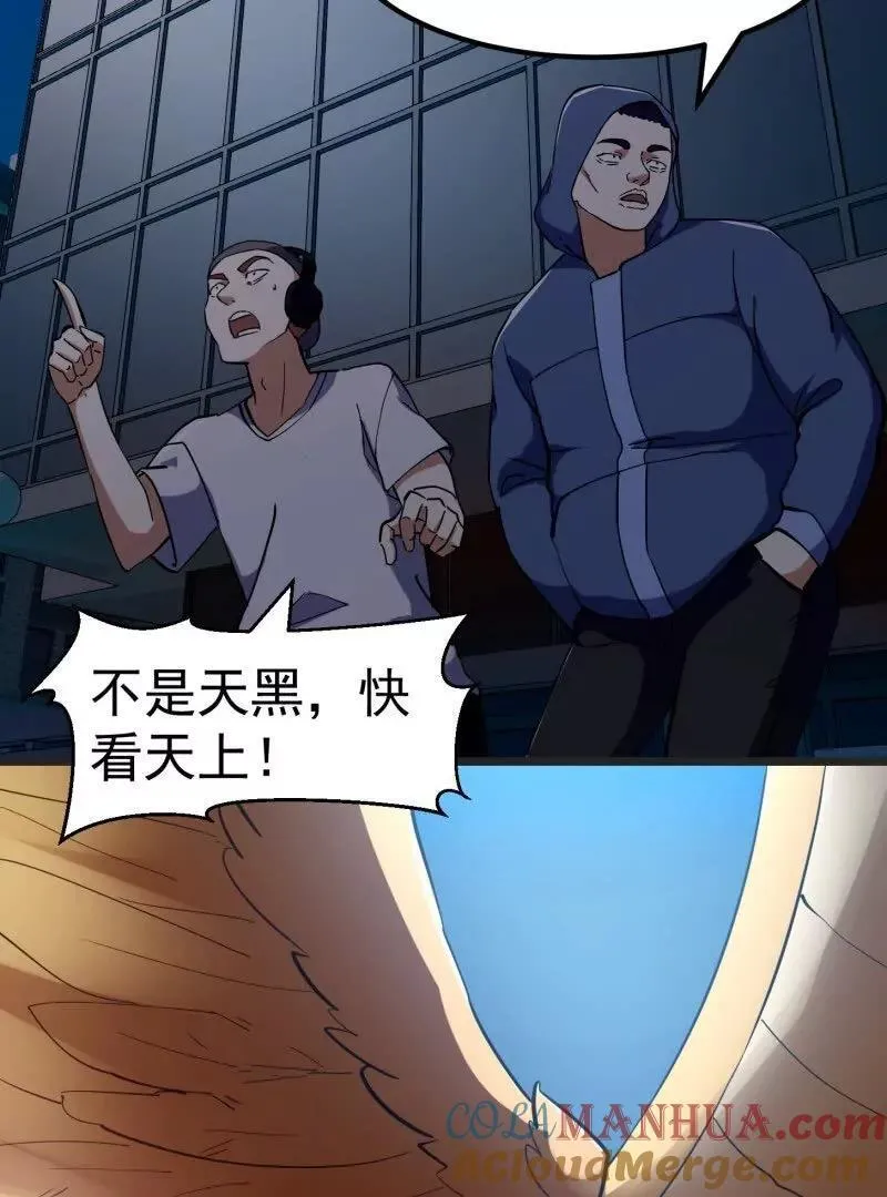 第376话 诅咒与反诅咒 第43页