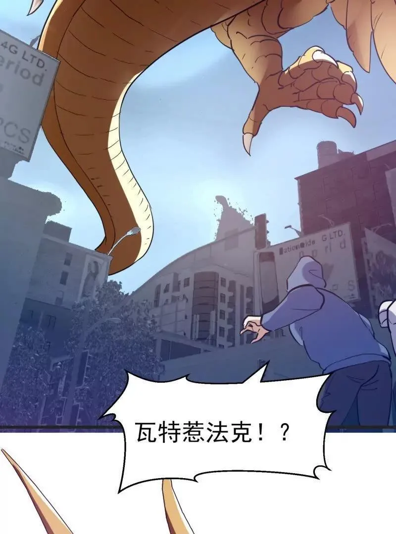 第376话 诅咒与反诅咒 第45页