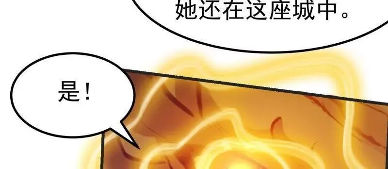 第376话 诅咒与反诅咒 第48页