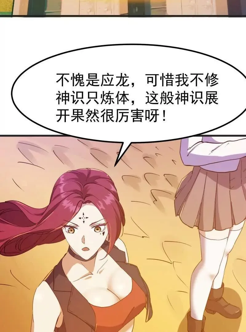 第376话 诅咒与反诅咒 第51页