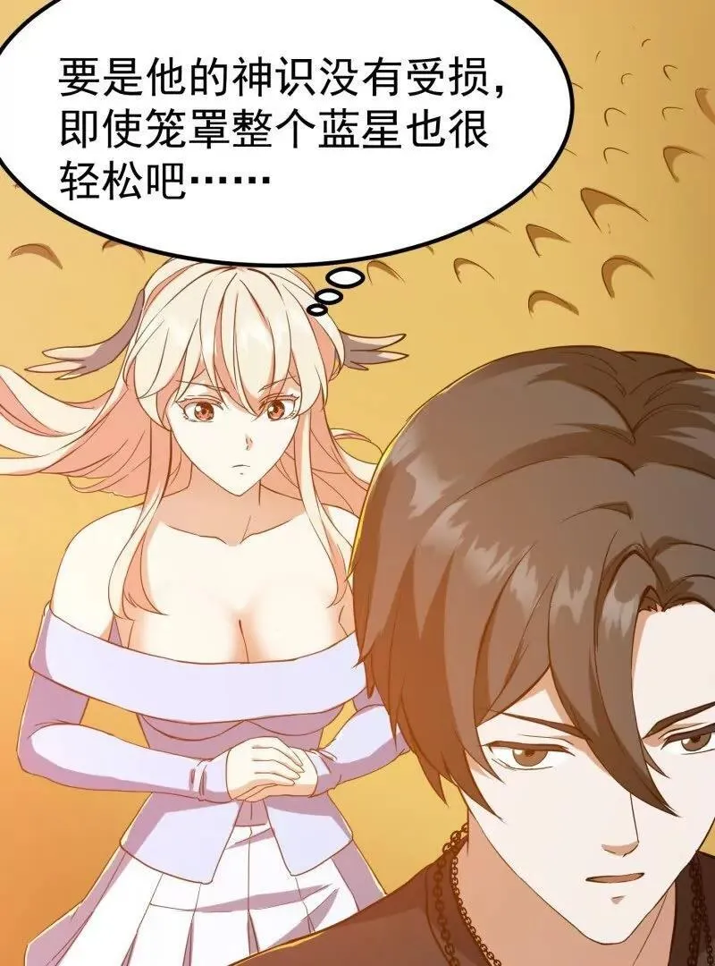 第376话 诅咒与反诅咒 第53页