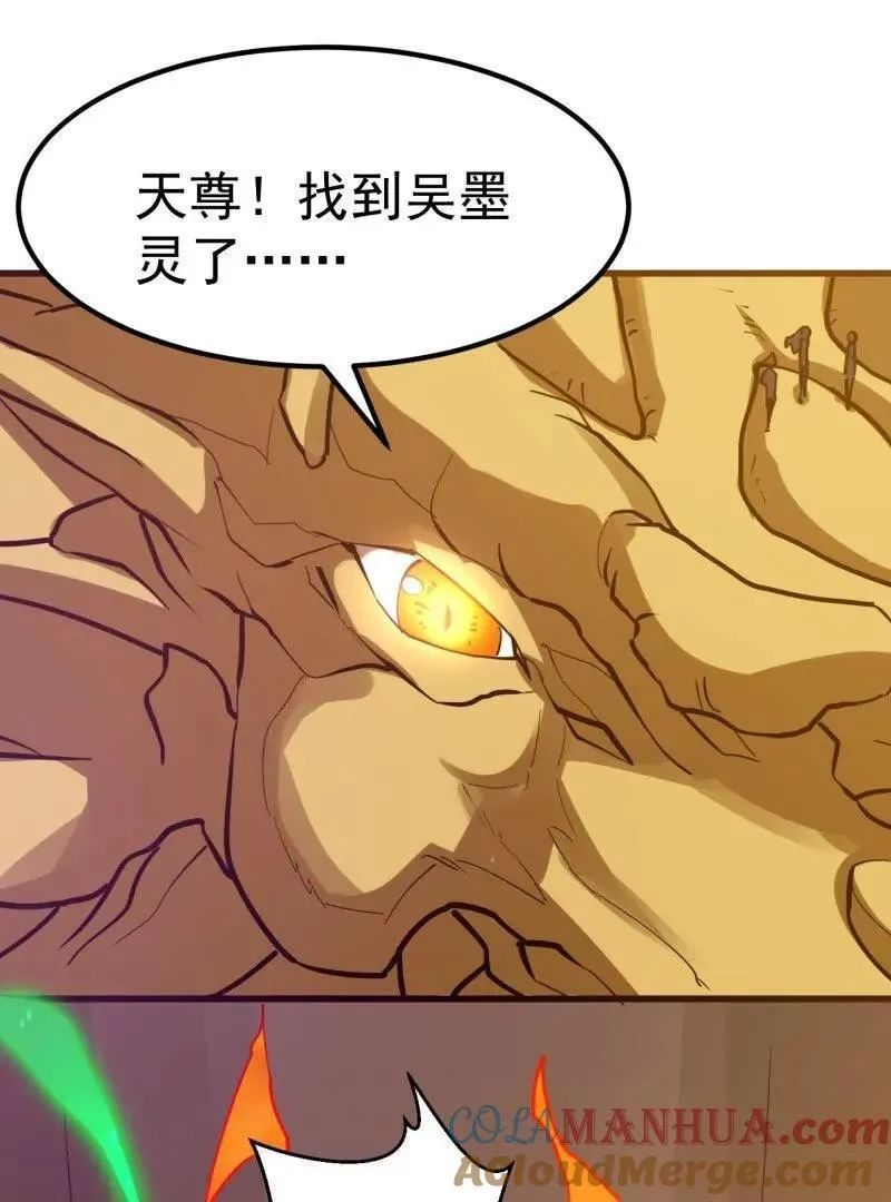 第376话 诅咒与反诅咒 第55页