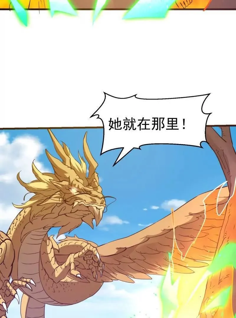 第376话 诅咒与反诅咒 第59页